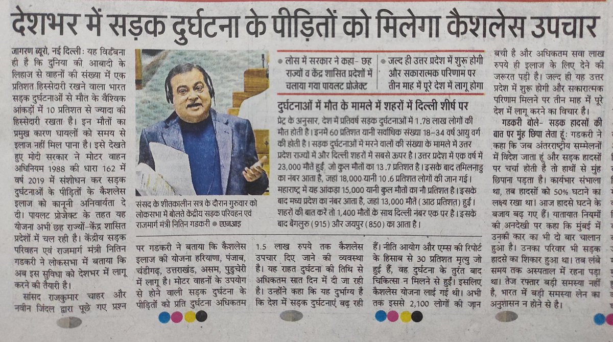 जीवन रक्षक पहल... 🚦✌🚦
आपका हृदय से आभार <a href="/nitin_gadkari/">Nitin Gadkari</a>  <a href="/MORTHIndia/">MORTHINDIA</a> <a href="/dtptraffic/">Delhi Traffic Police</a>
