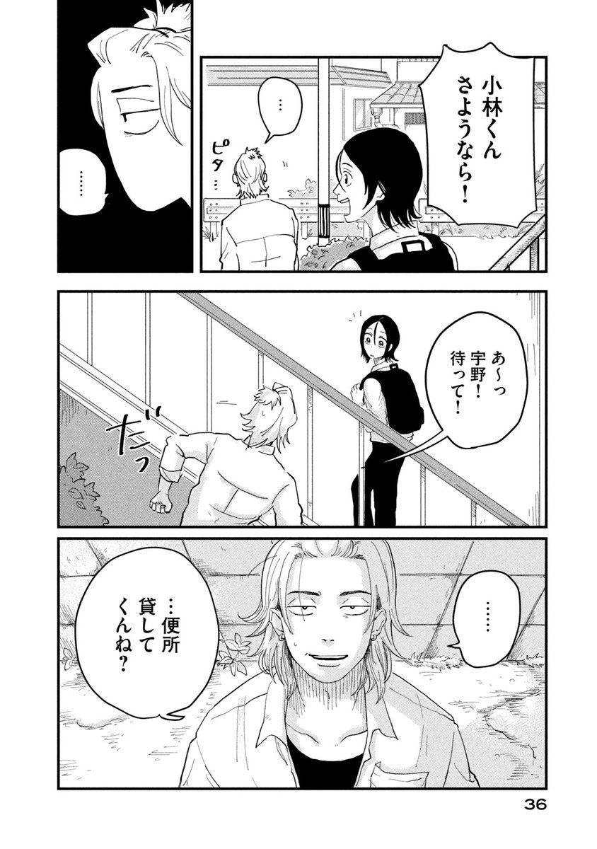 『普通』ができない少年は〝ノート〟が命綱らしい。
(10/23)
・
・
・
・
#このマンガがすごい!2025 オトコ編
第1位ランクイン『#君と宇宙を歩くために』