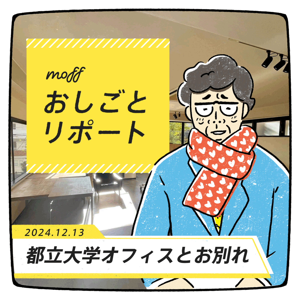 株式会社モフ moff Inc. tweet media