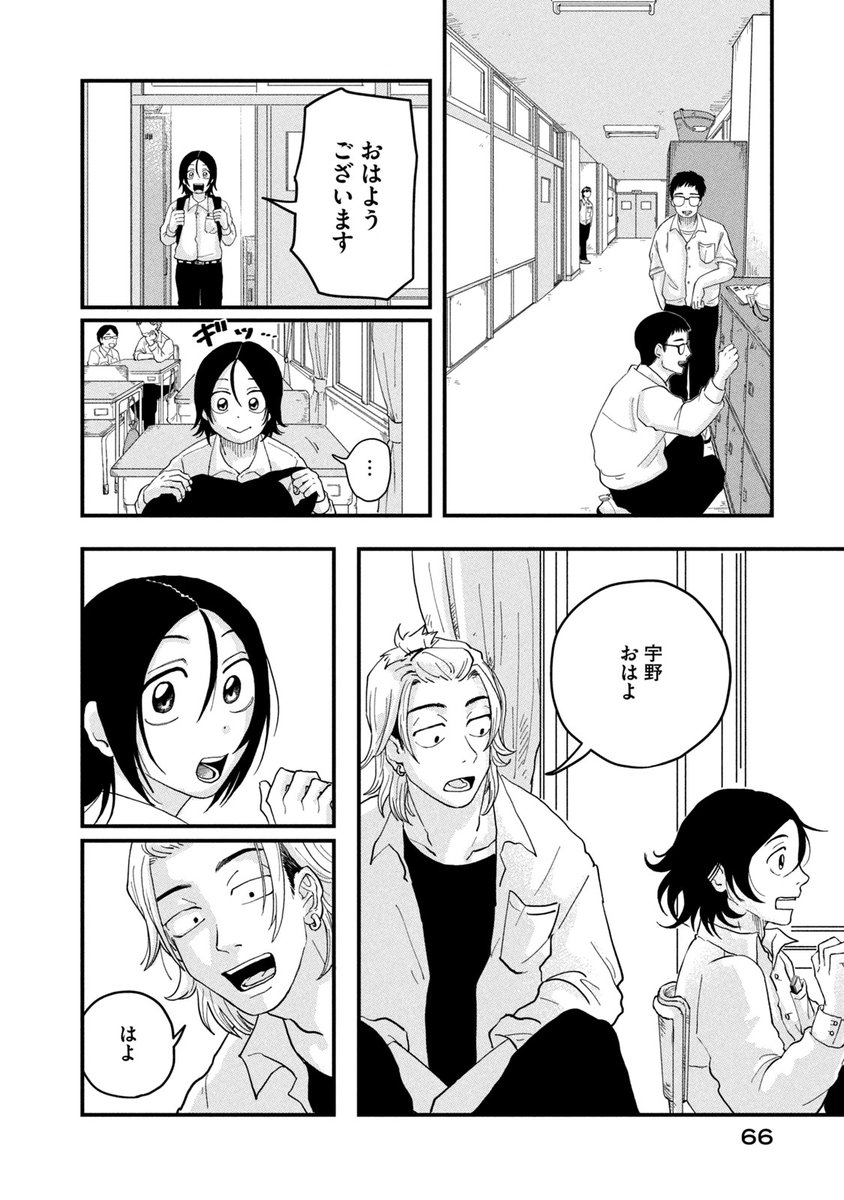 『普通』ができない少年は〝ノート〟が命綱らしい。
(17/23)
・
・
・
・
#このマンガがすごい!2025 オトコ編
第1位ランクイン『#君と宇宙を歩くために』 