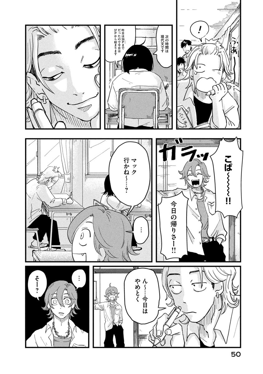 『普通』ができない少年は〝ノート〟が命綱らしい。
(13/23)
・
・
・
・
#このマンガがすごい!2025 オトコ編
第1位ランクイン『#君と宇宙を歩くために』 