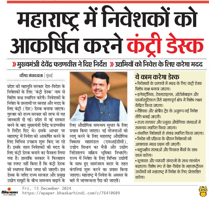 CMO Maharashtra (@cmomaharashtra) on Twitter photo महाराष्ट्र में निवेशकों को आकर्षित करने कंट्री डेस्क
<a href="/Dev_Fadnavis/">Devendra Fadnavis</a>
#Maharashtra #DevendraFadnavis #Mumbai महाराष्ट्र में निवेशकों को आकर्षित करने कंट्री डेस्क
<a href="/Dev_Fadnavis/">Devendra Fadnavis</a>
#Maharashtra #DevendraFadnavis #Mumbai