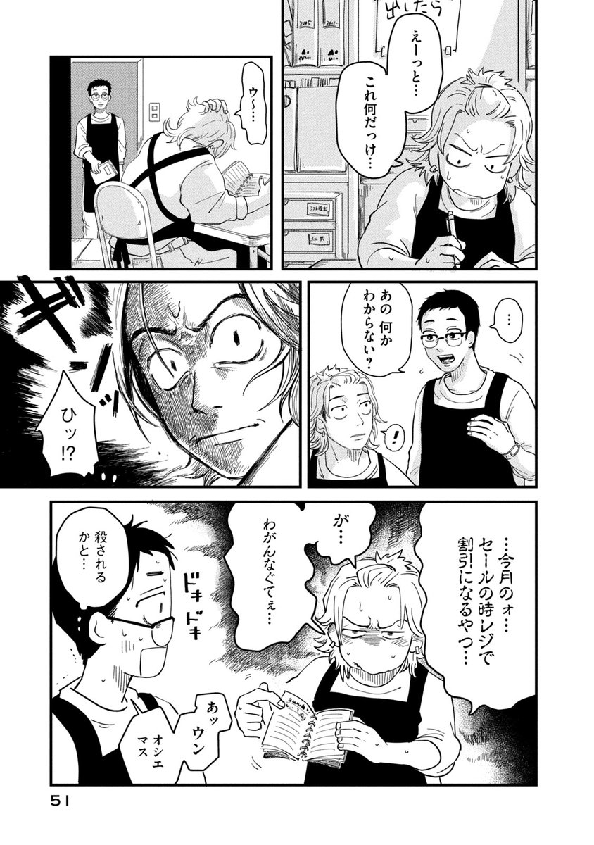 『普通』ができない少年は〝ノート〟が命綱らしい。
(14/23)
・
・
・
・
#このマンガがすごい!2025 オトコ編
第1位ランクイン『#君と宇宙を歩くために』 