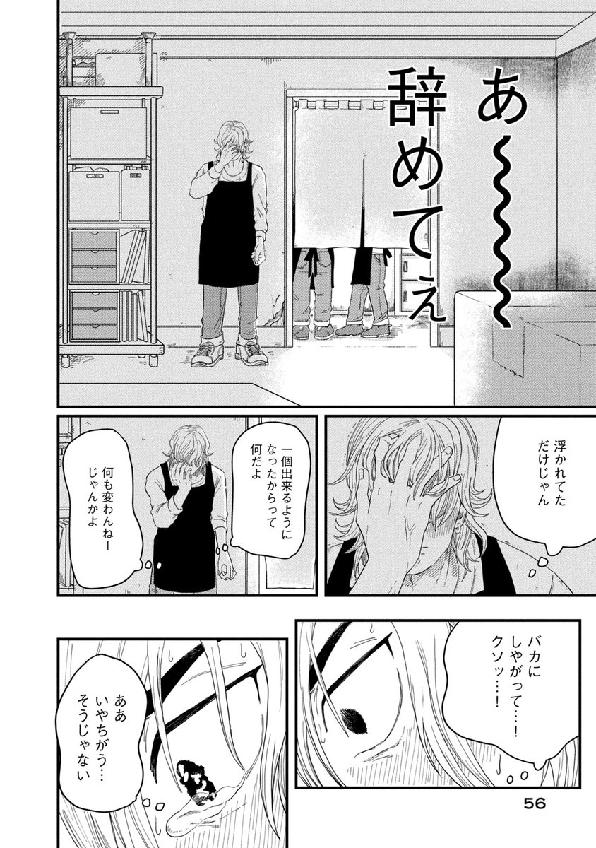 『普通』ができない少年は〝ノート〟が命綱らしい。
(15/23)
・
・
・
・
#このマンガがすごい!2025 オトコ編
第1位ランクイン『#君と宇宙を歩くために』 