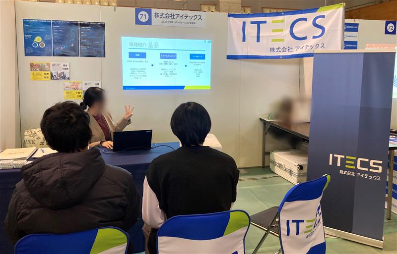 ItecsCorp's tweet photo. 12月7日(土)に維新百年記念公園で開催された山口きらめき企業の魅力発見フェアに参加してきました！ 
当日は99社の企業様と学生参加者数は708名という大規模な採用イベントとなりました🙌
来年も参加を予定しておりますので、ぜひ弊社のブースにもお越しください📷 

#周南市 #IT企業 #就活 #26卒 https://t.co/51LNh11Gdr