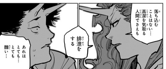 チート付与- 業務用餅/六志麻あさ/kisui / 第54話 | 月マガ基地 #コミックDAYSで読む↓
[ https://t.co/z4RDJK34Tf ]
異種の思考を描くのうますぎ漫画? 