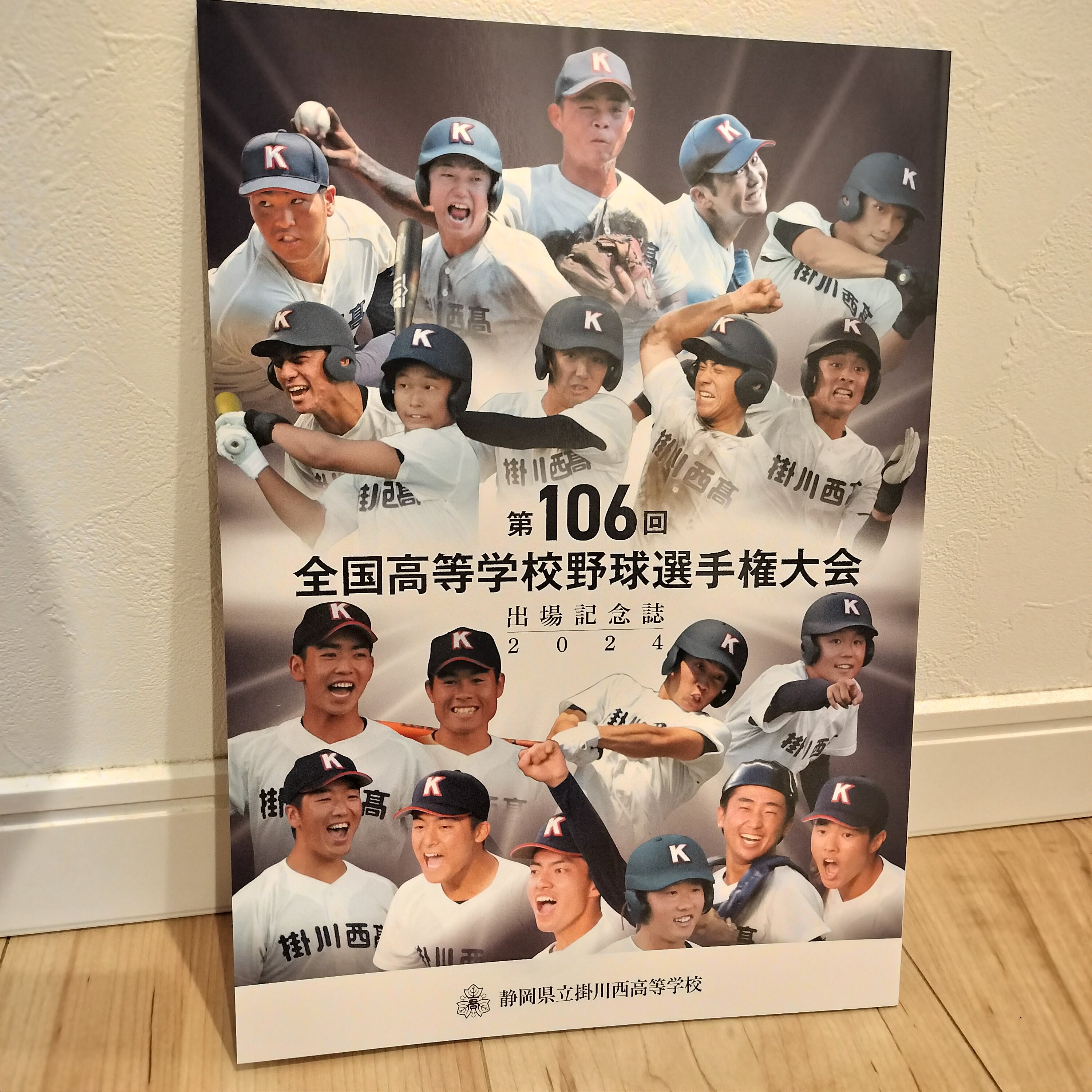 近江高校 野球部 甲子園記念タオル