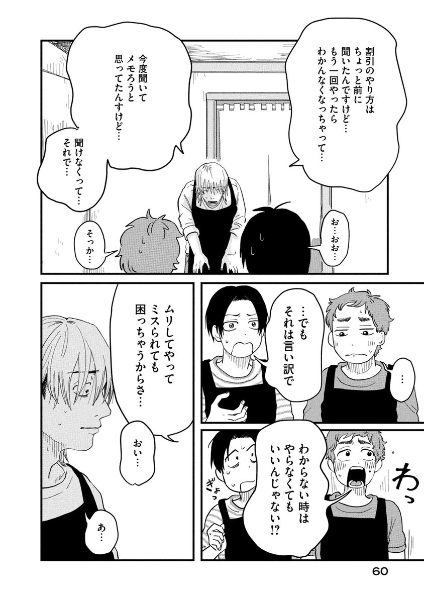 『普通』ができない少年は〝ノート〟が命綱らしい。
(16/23)
・
・
・
・
#このマンガがすごい!2025 オトコ編
第1位ランクイン『#君と宇宙を歩くために』 