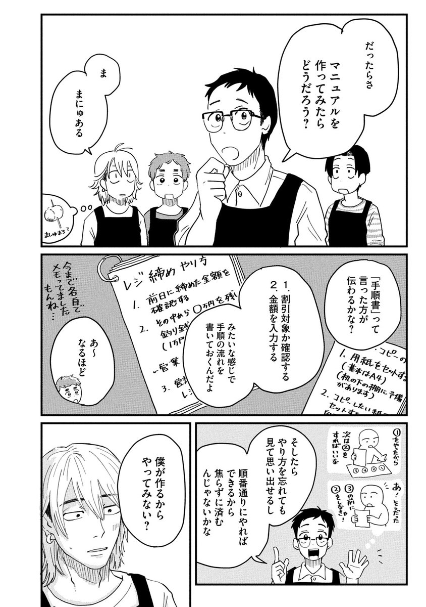 『普通』ができない少年は〝ノート〟が命綱らしい。
(16/23)
・
・
・
・
#このマンガがすごい!2025 オトコ編
第1位ランクイン『#君と宇宙を歩くために』 