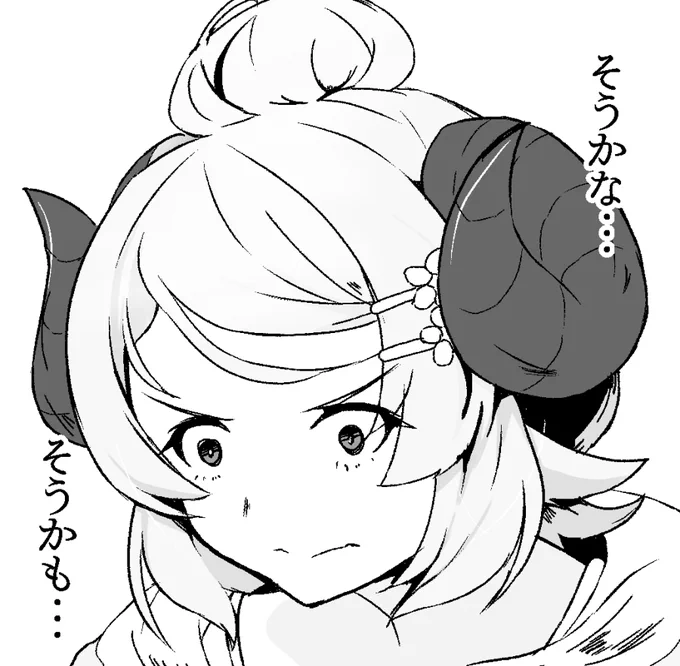 そうじゃないかもしれないし、そうかもしれないときにお使いください #つのまきあーと 