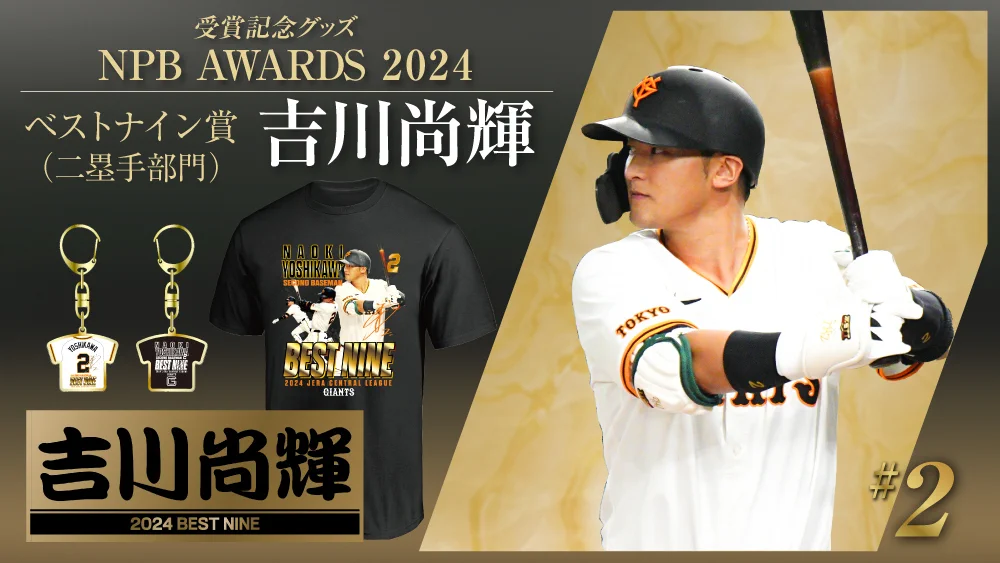 読売巨人軍（ジャイアンツ）グッズ情報 on X: 