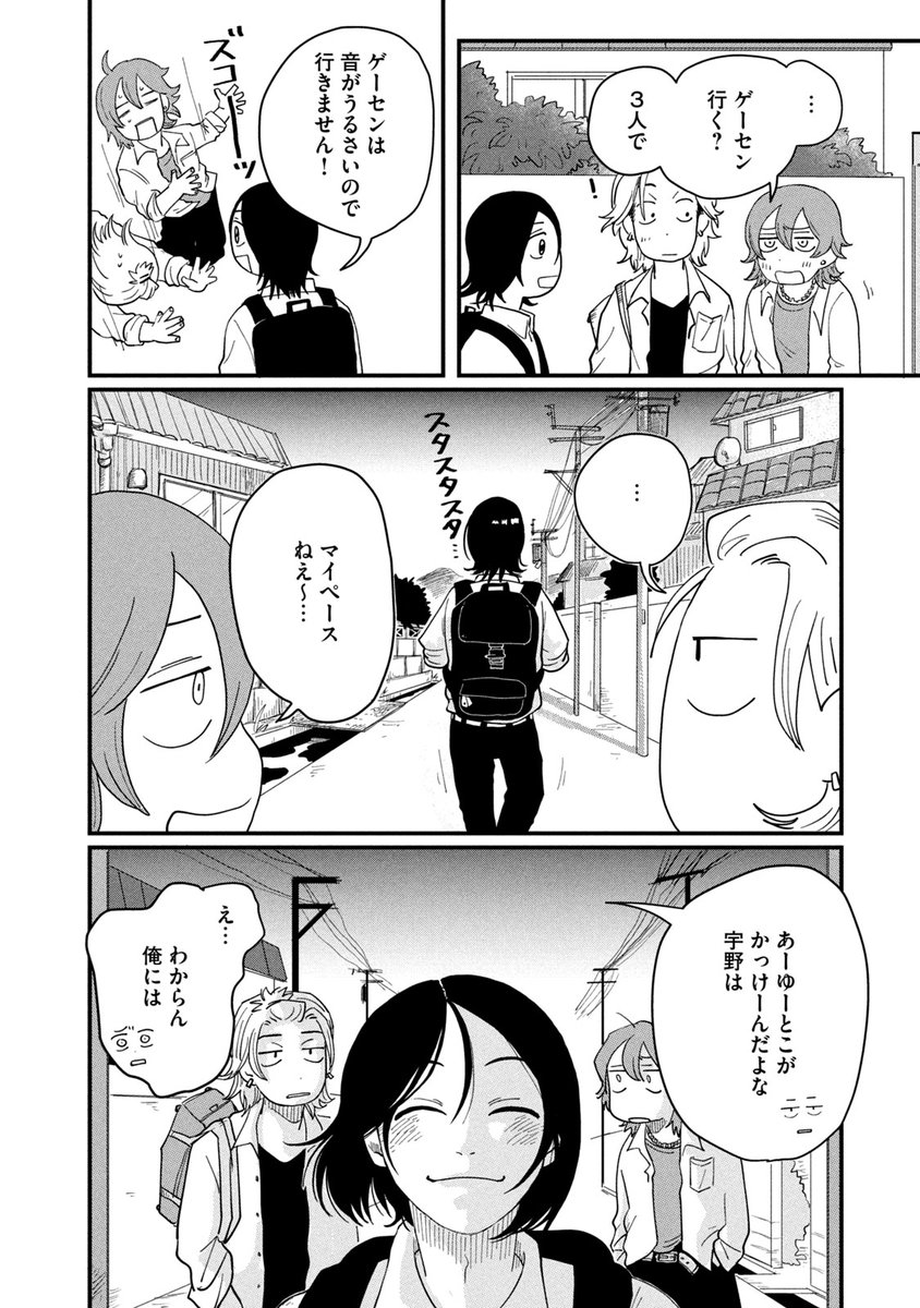 『普通』ができない少年は〝ノート〟が命綱らしい。
(23/23)
・
・
・
・
#このマンガがすごい!2025 オトコ編
第1位ランクイン『#君と宇宙を歩くために』 