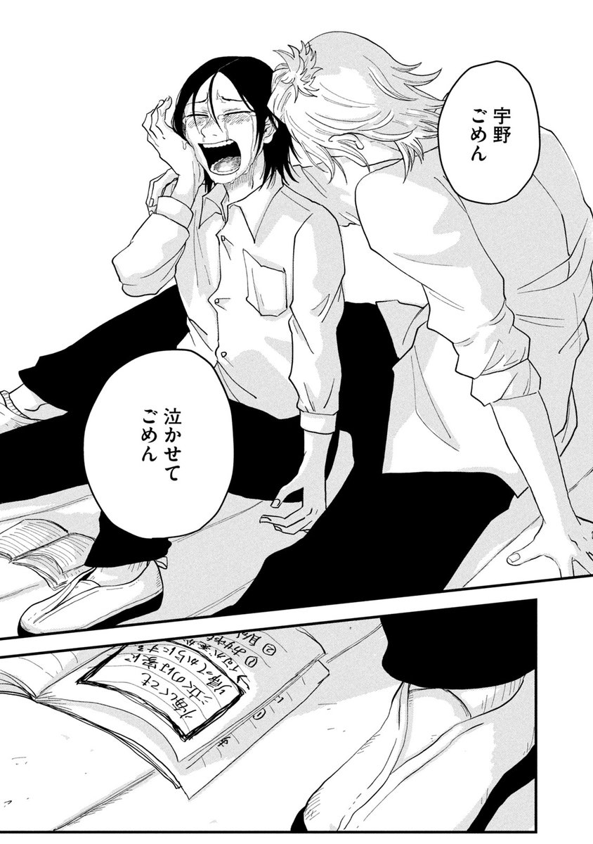 『普通』ができない少年は〝ノート〟が命綱らしい。
(20/23)
・
・
・
・
#このマンガがすごい!2025 オトコ編
第1位ランクイン『#君と宇宙を歩くために』 