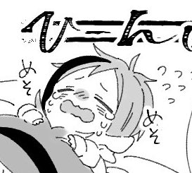公式軸のふろちを可愛く描き過ぎると解釈違い起こすんだけど、ふよよんはなんぼめんこく描いても良いので楽しい☺️✨ 