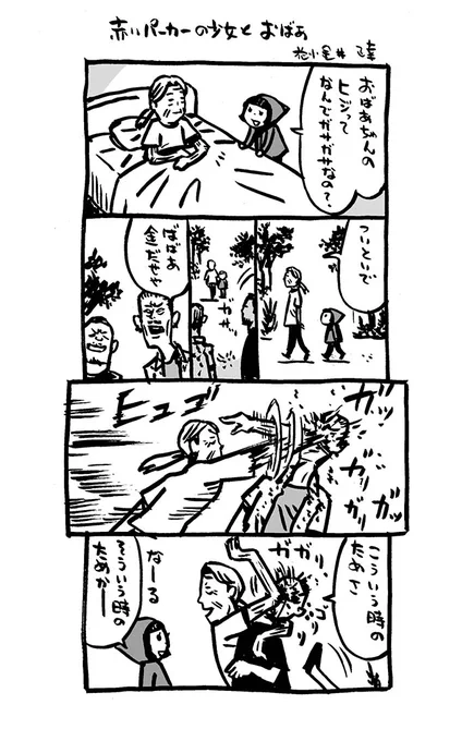 #2024年自分が選ぶ今年下半期の4枚
〜 #アリアリノセカイ 編。

https://t.co/6Jpgi4wAEf
https://t.co/Od4enJOZax
https://t.co/lLniBAsQg0

#Kindleインディーズマンガ
#4コマ漫画 
#漫画が読めるハッシュタグ 