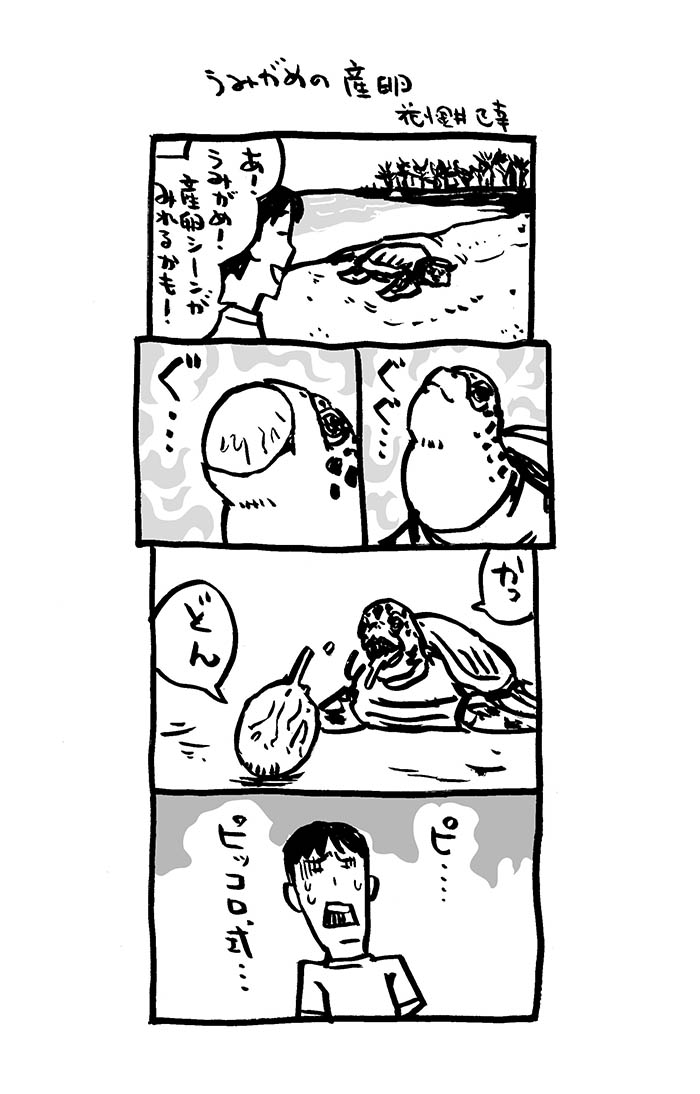 #2024年自分が選ぶ今年下半期の4枚
〜 #アリアリノセカイ 編。

https://t.co/6Jpgi4wAEf
https://t.co/Od4enJOZax
https://t.co/lLniBAsQg0

#Kindleインディーズマンガ
#4コマ漫画 
#漫画が読めるハッシュタグ 