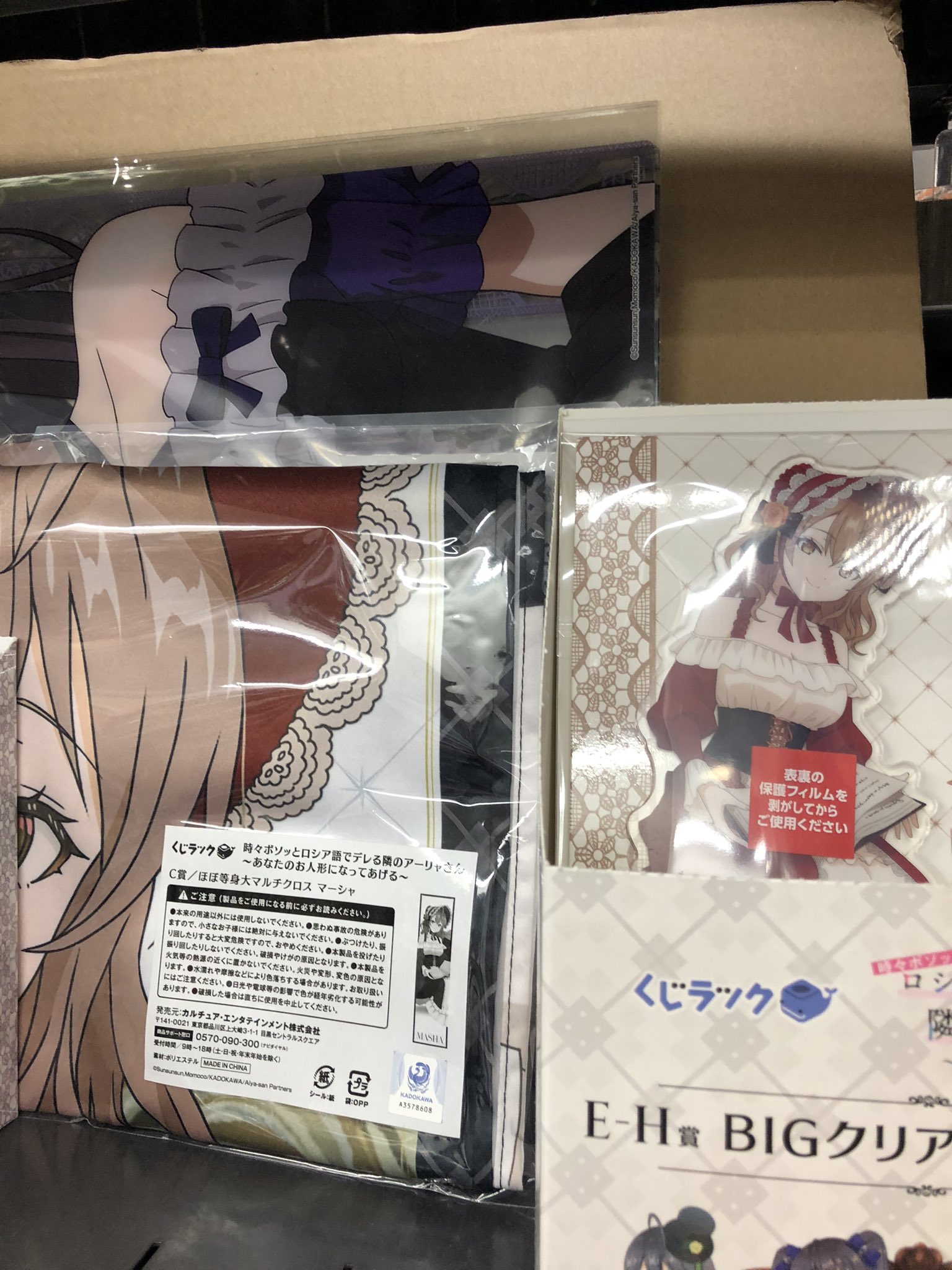 くじラック ロシデレ くじラック A賞B賞D賞 マルチクロス 売り