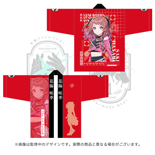 学マス ライブグッズ まとめセット 花海咲季 タオル ペンライト リングライト 学マス ライブグッズ まとめセット 花海咲季 タオル ペンライト