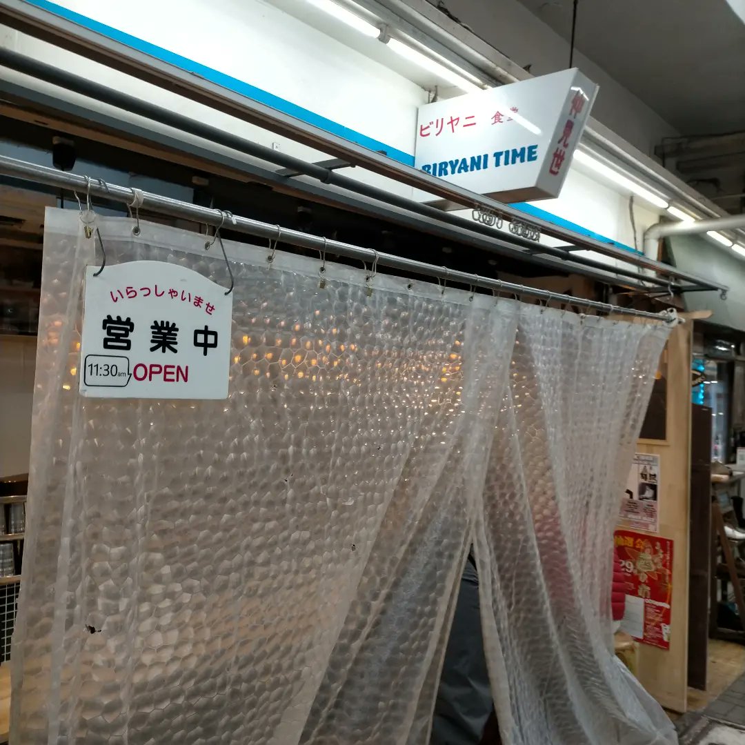 yama1492's tweet photo. 町田仲見世通りにある「BIRYANI TIME」さんでマトンビリヤニ頂きました（2回目の訪問）。店主のじゅんこさんと初めてお話ししたんですが 元スリマンガラムの店員さんで KALPASIのクロちゃんのお知り合いだそうです。ビックリしました。カレー界は狭い？（笑）ご馳走様でした! https://t.co/xOQvZXBSkJ