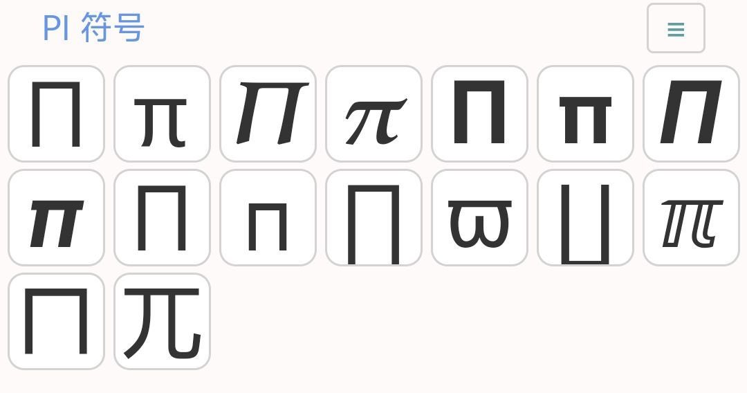 BRC20新的各大门派，共识哪个好？哪个IP识别度高？可能会有一个起飞，铭文还得是东方力量，打算买100U当归零币过1年后再回来看看有没有惊喜！$Pi­ $Ᵽi $₱i #Pi­ #Ᵽi #₱i  #BRC20 #BTC