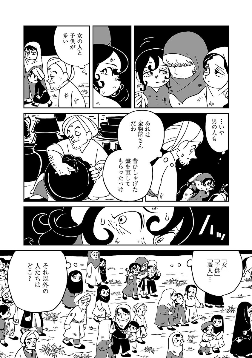 championcrossPR's tweet photo. モンゴル帝国の捕虜になった奴隷少女の話（1/7）
#漫画が読めるハッシュタグ

【無料】続きを読む👇
https://t.co/vGO0j9JljO https://t.co/bh0ZsCNRKa