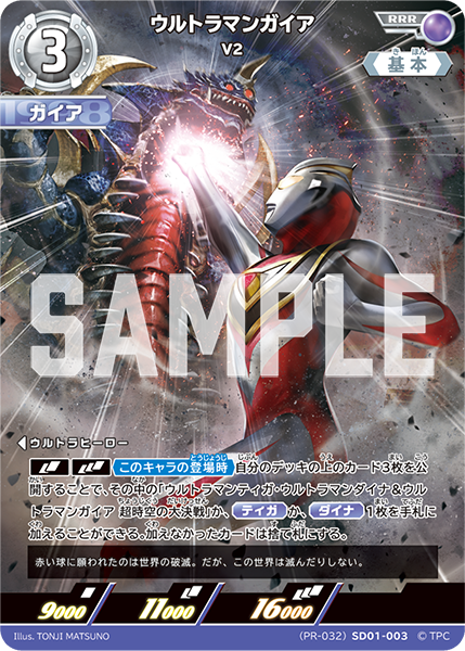 ウルトラマン カードゲーム on X: ウルトラマン カードゲーム on X: