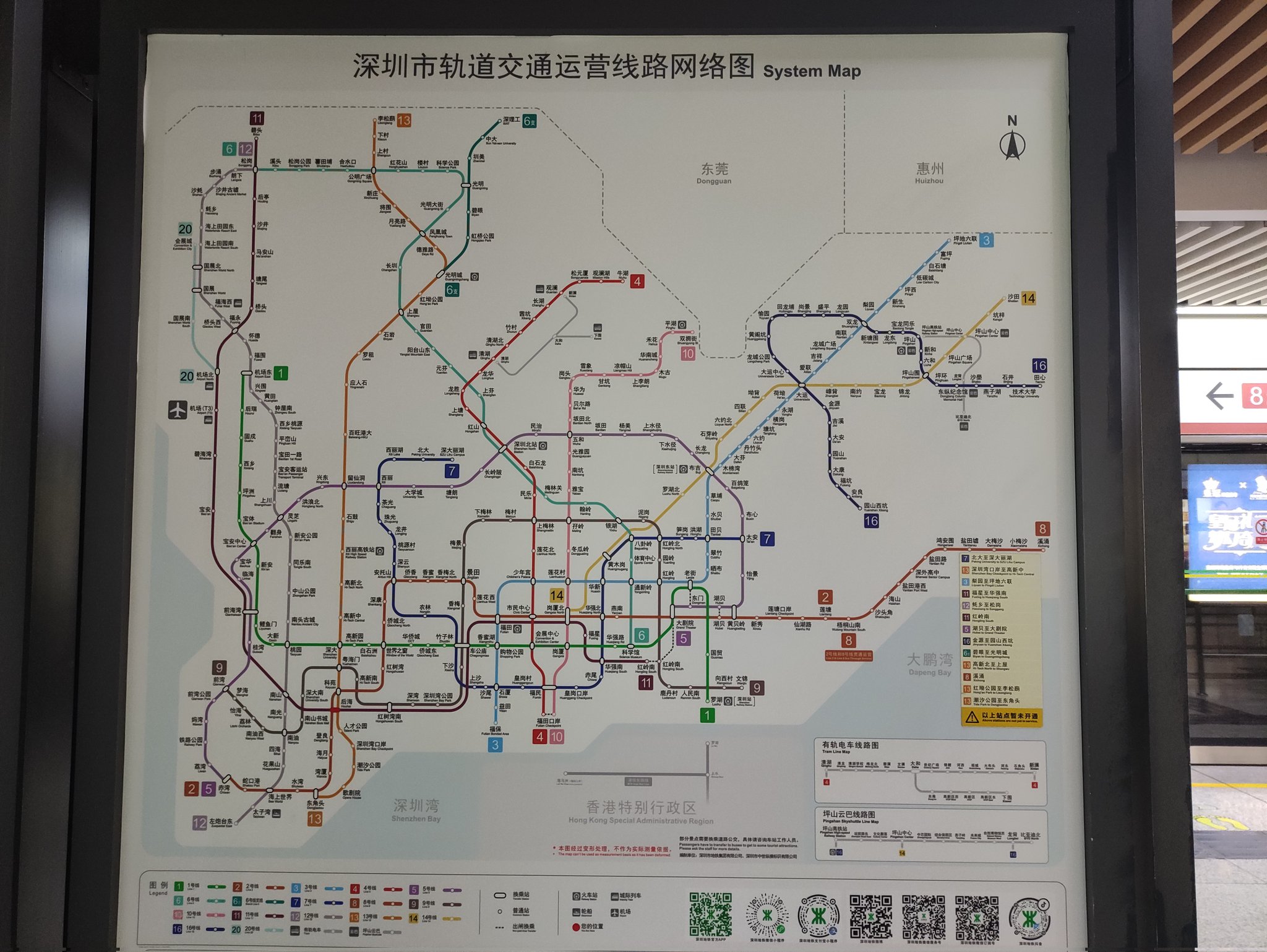 JR Urbane Network on X: 