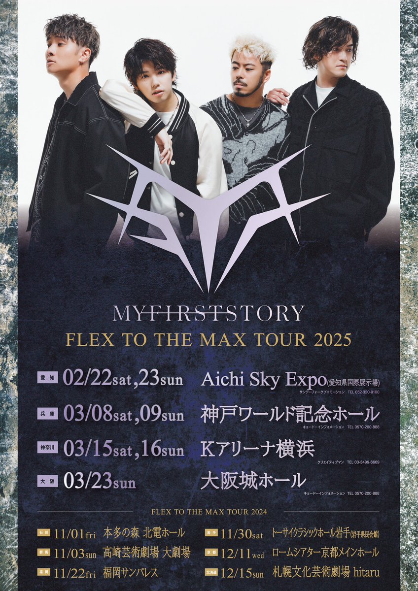 MyFirstStory_of's tweet photo. 【お知らせ】

MY FIRST STORY
FLEX TO THE MAX TOUR 2024

ホールツアー最終地❄&年内ラストライブ🎤🎸
12/15(日)北海道・札幌文化芸術劇場hitaru⛄️
チケット残りわずか！

🎫URL
イープラス : https://t.co/6NgyLR5C2j
ローチケ : https://t.co/zPKxb70x4W
チケットぴあ : https://t.co/bovWsjUpRl

ARENA TOURは最速抽選先行中🎫
https://t.co/8kmOOiQ9Ef
※12/15(日)23:59迄🏃‍♂️💨

#myfirststory
#マイファス