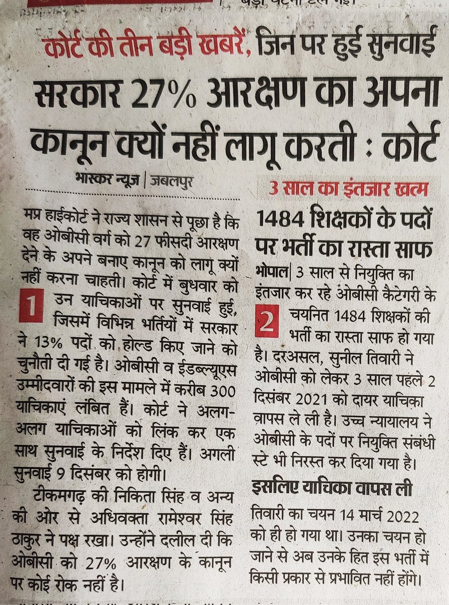 HiralalTrivedi2's tweet photo. भारत सरकार ने सही कानून बना रखा है उन्होंने 50% सीमा के भीतर अजा, अजजा और ओबीसी तीनों को 49.5% आरक्षण दिया। मप्र सहित सभी सरकारों को चाहिए कि इन वर्गों की जनसंख्या के सही अनुपात में 49.9 प्रतिशत सीमा तक आरक्षण का अपना कानून बना ले। सभी प्रकार की मुकदमेबाजी स्वत: समाप्त हो जाएगी। https://t.co/v4mGvq3doV