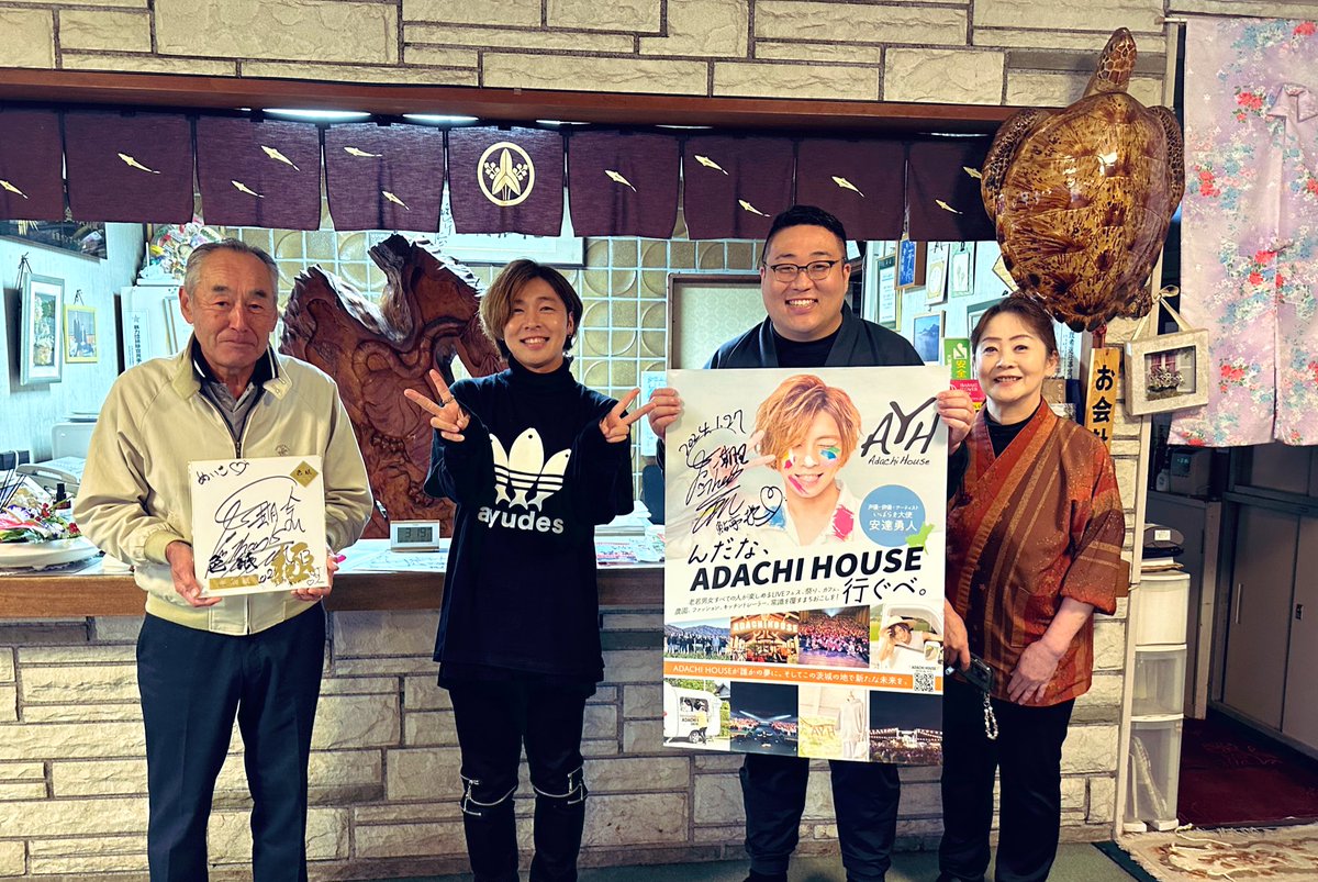 yutoadachi's tweet photo. 鮎亭。
いつも若旦那のしいなさんが旅館の一番目立つところにポスターを貼ってニコニコと嬉しそうに応援してくれてる。
女将もそう。めちゃくちゃ素敵なおもてなしと元気をくれる。
孫が大ファンでって色紙をわざわざ用意してくれてたお父さん。
茨城県内様々な場��で応援してくれてる方々いて、ファンの方々がいて、なかなか会場に来れなくてもSNSから応援してくれてる方々がいる。
みんなの応援や熱狂が今、茨城県での安達勇人を作ってくれてる。
みんなの力は偉大だ。
どんな挑戦も、どんな夢もみんなとなら飛び込んでいけそうだ。
毎日何かが生まれる。
愛を繋いで、夢に変えて、あなたの人生に真っ直ぐなヒカリを照らし合いたい。
なんだか明日からのライブがさらに楽しみになった。
なんだか予想もしない未来が生まれそうだ。
うふふ。
今日も一日お疲れ様でした😊！！