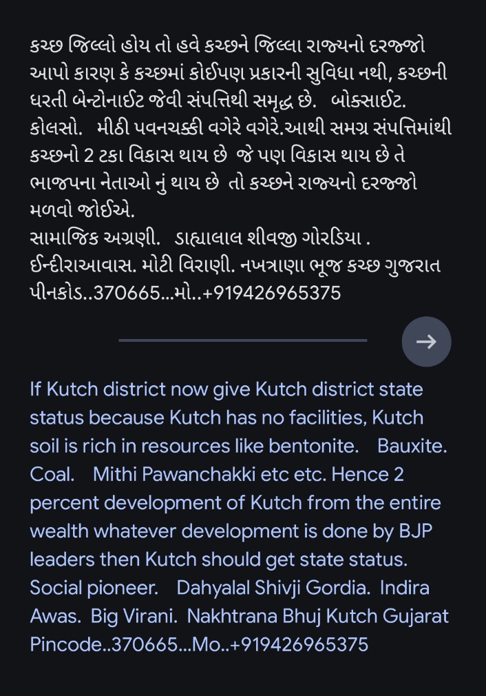 Dahyalal Shivji Gordiya (@dayalalgordiya) on Twitter photo 