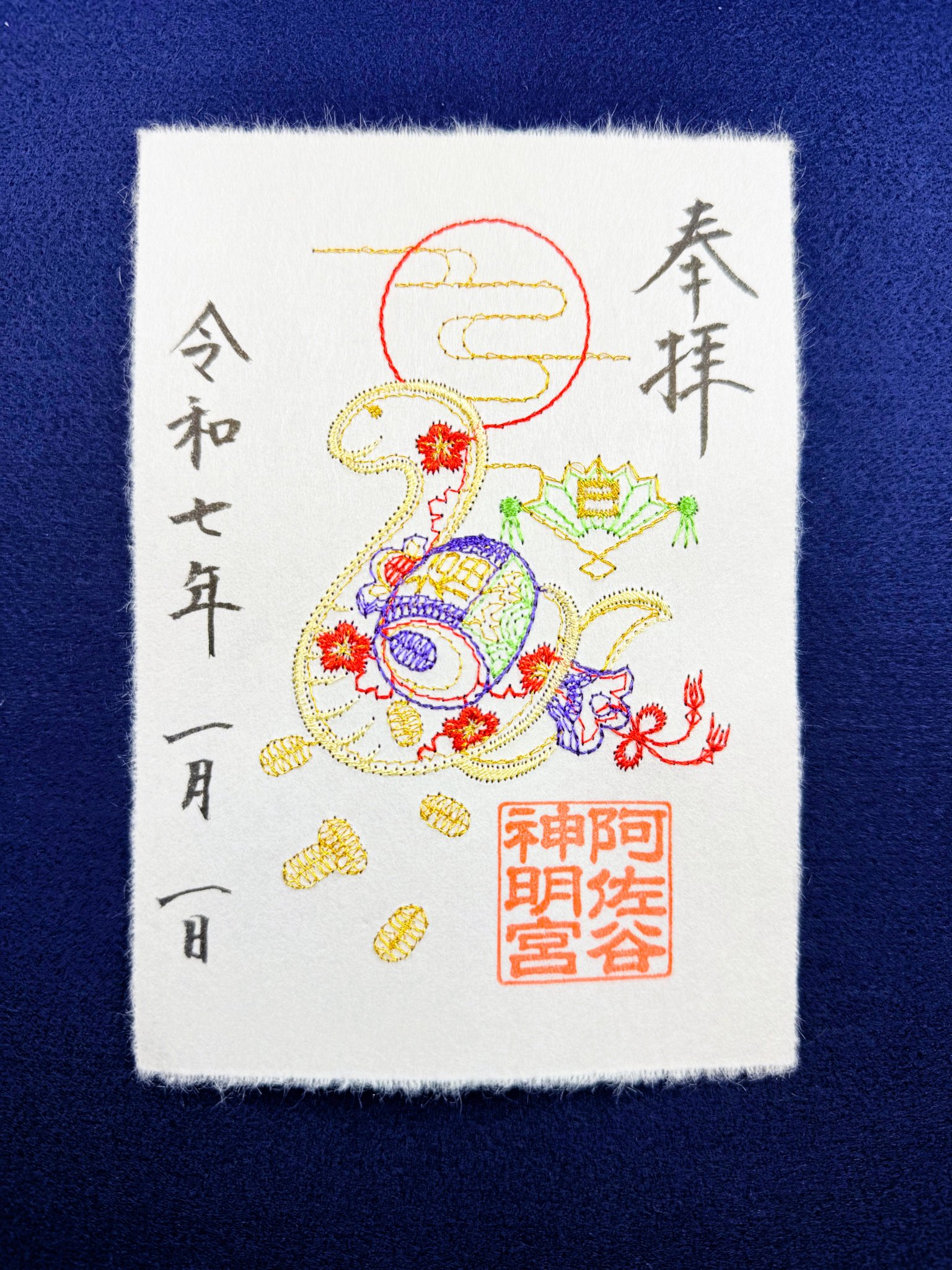 阿佐ヶ谷神明宮 on X: 