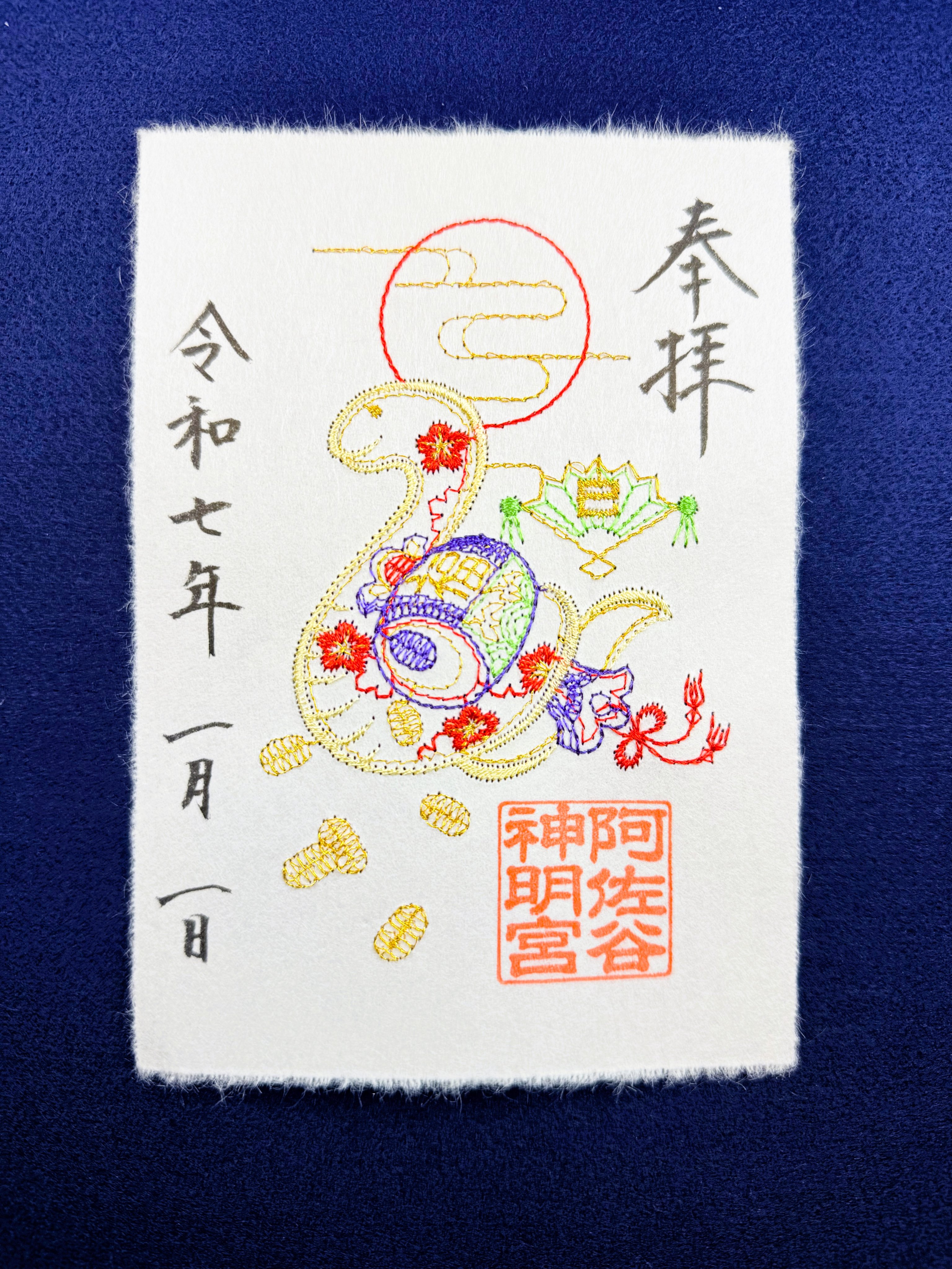 阿佐ヶ谷神明宮 on X: 