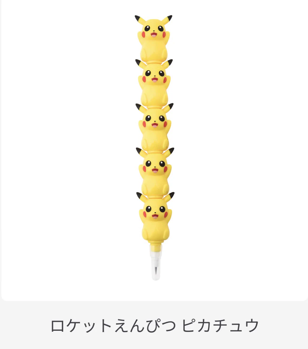 【平成レトロ・希少】ポケモン ピカチュウ メタリック鉛筆　バトエン　非売品 ポケモン情報NAKAYAMA【非公式】 on X: 