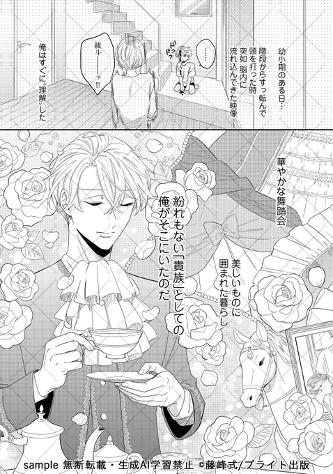 前世俺を殺した男に金で買われる話(2/12) 