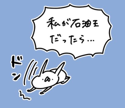 事ある毎にこれ 