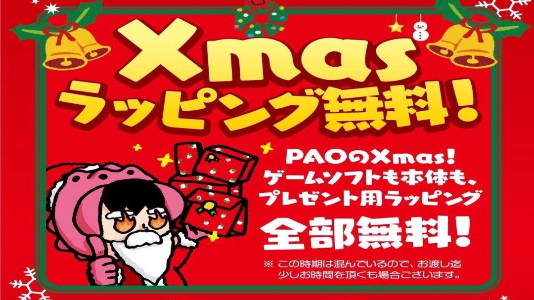 PAO_game_tachi's tweet photo. 🎄Xmasﾁﾗｼｾｰﾙ記念RPキャンペーン🎄

応募方法◀️
✅@PAO_game_tachi をフォロー
✅このツイートをリポスト

🚚全国発送OK🚚
✨抽選で1名様に当たる✨
👉『ﾄﾞﾗｺﾞﾝｸｴｽﾄ3 Switch/PS5』好きな方🎁

🎅Xmasチラシセール開催🎊
プレゼント買うならPAOへGO✨

📅締切:12/25
🎊発表:12/26 https://t.co/giuoDVBw5y