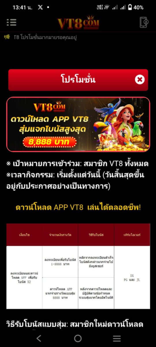 thiph_4's tweet photo. #VT8com #VT8APP
🚨 เว็บมาใหม่ 🚨
สมัครด่วนๆเลย 👇👇👇👇
https://t.co/3pzOv30JXv
#เครดิตฟรีล่าสุด #เครดิตฟรีไม่ต้องฝากไม่ต้องแชร์ #เครดิตฟรีโหลดแอพล่าสุด
#เครดิตฟรีสมาชิกใหม่ https://t.co/EWtpQjyyBE
