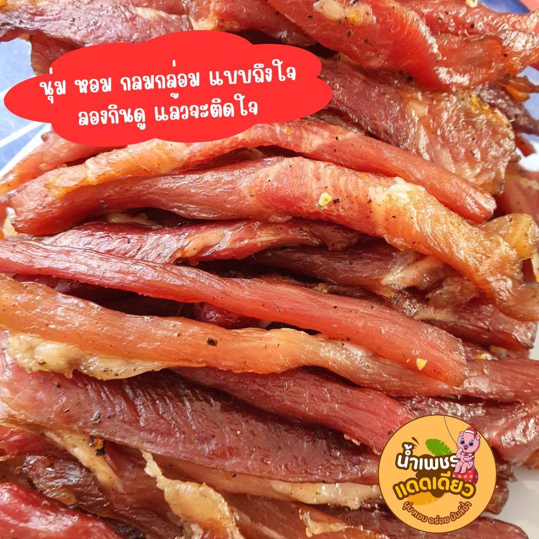 Pechreview's tweet photo. หมูแดดเดียว สูตรพริกไทยดำ ขนาด 200 กรัม เนื้อหอมนุ่ม มันส์ฉ่ำ อร่อย สะอาด
สั่งที่นี่>>> https://t.co/LDGd0tB60h

#เด็กหลงมาแล้วไอพ่กเหี้ย #ฝนตกหนัก #การุณยฆาตEP5 #แพทองธารชินวัตร #CentralChidlomGOP #ราคาทองคํา #หมูแดด https://t.co/kF8sznf5mO