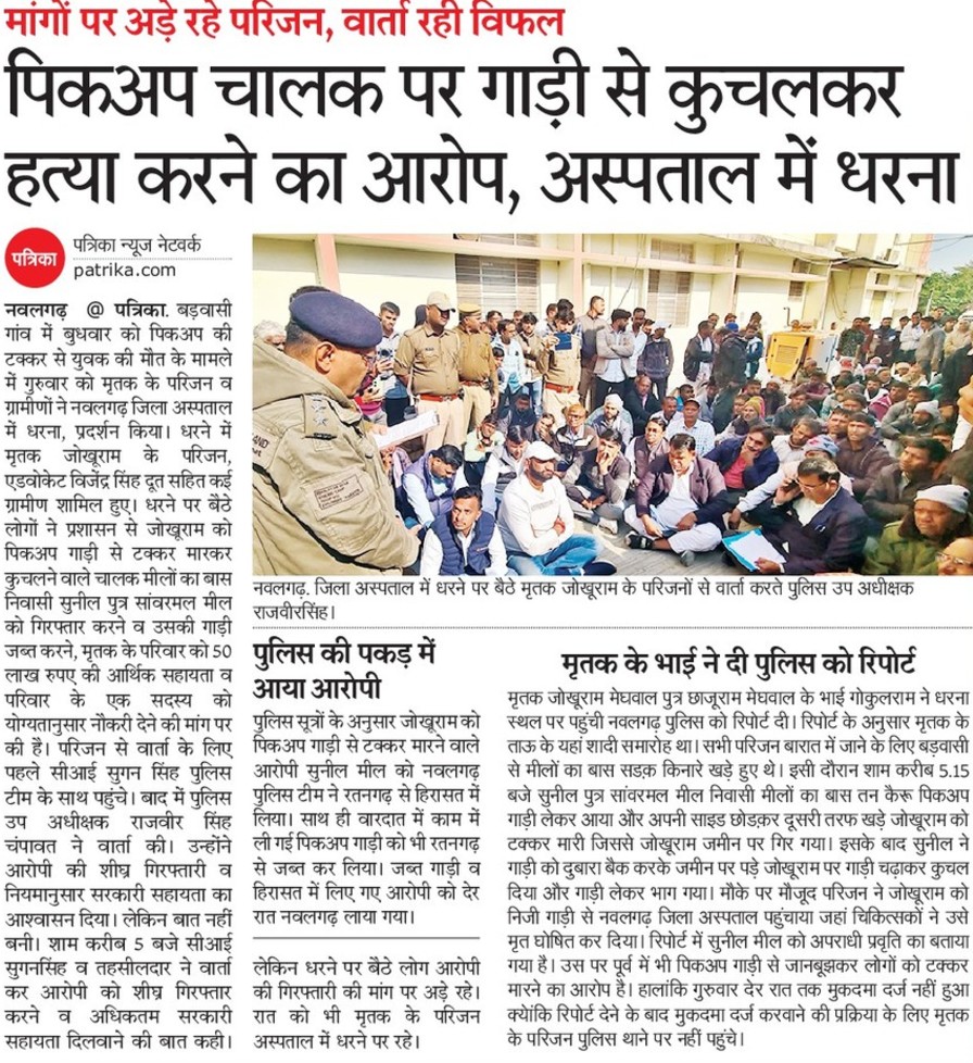 pradeepemitra's tweet photo. पुरा बड़वासी परिवार पीड़ित के साथ है और सभी परिवार की मांगों के लिये धरने पर बैठे है । https://t.co/Hkju5grJs5