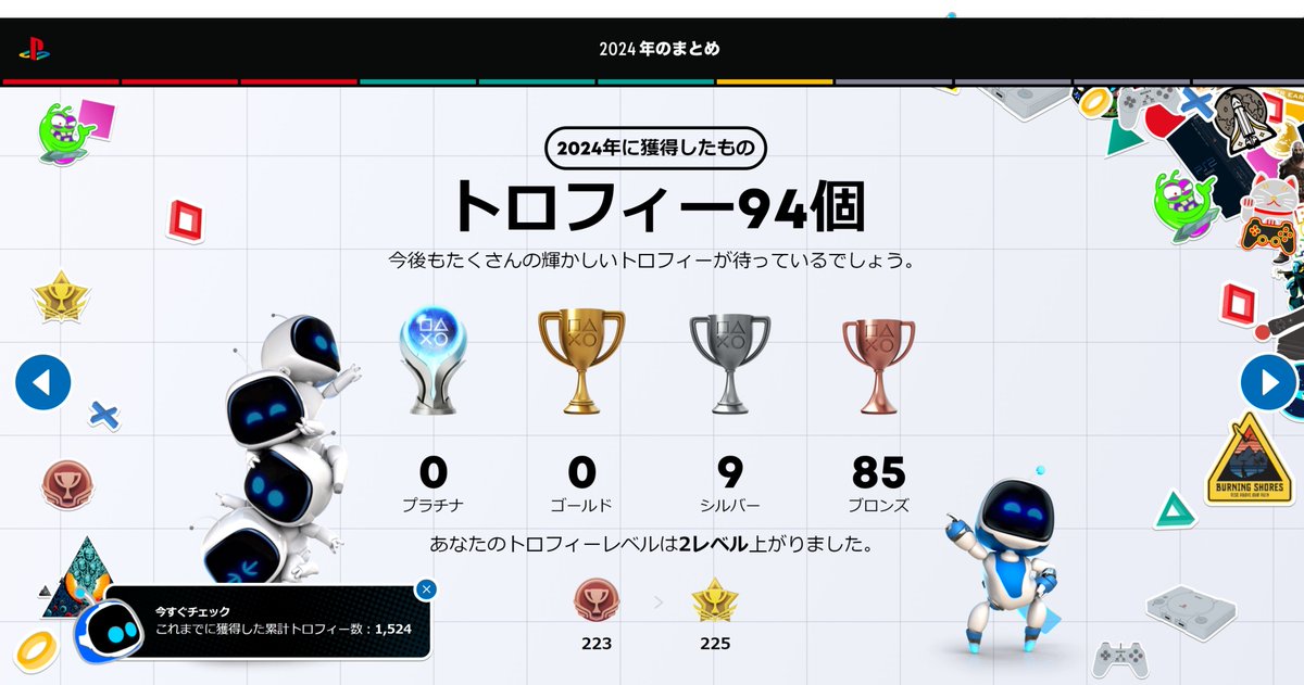 プレイステーション公式 tweet media