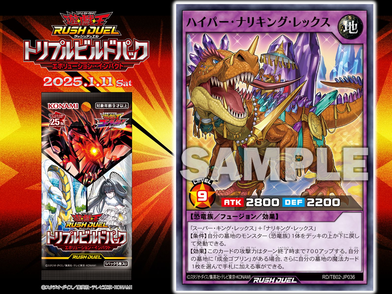 公式】遊戯王ラッシュデュエル on X: 公式】遊戯王ラッシュデュエル on X: