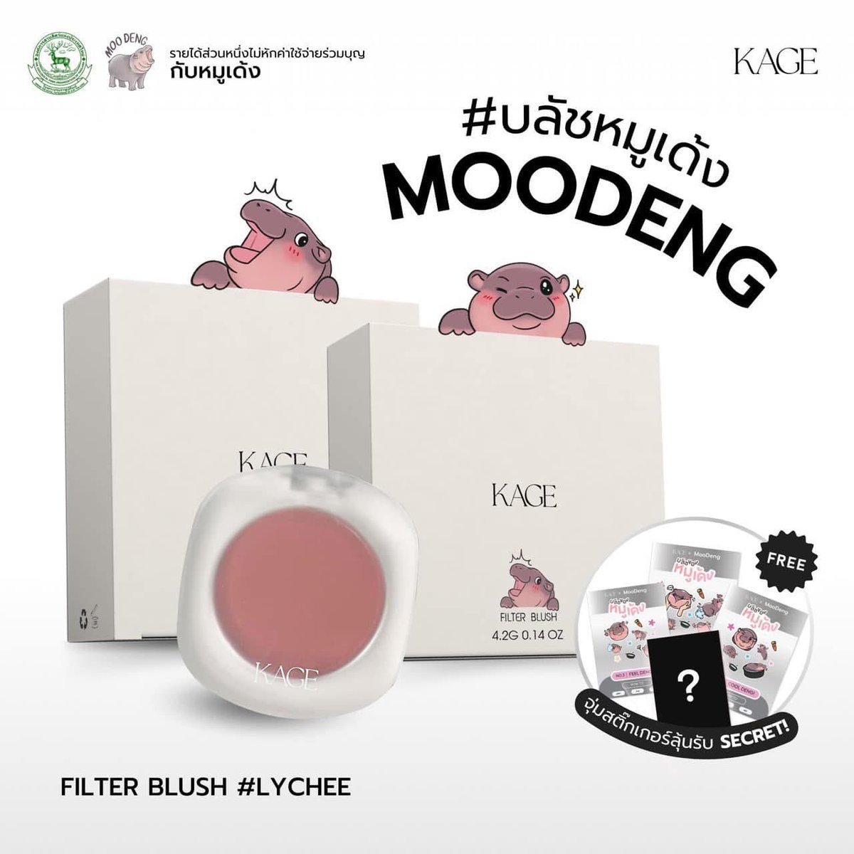youxppp's tweet photo. อันนี้ดีมากนะ kage ทำบรัชคอลน้องหมูเด้ง แล้วแบ่งรายได้ไปให้น้องด้วย ใครไม่ว่างไปสวนสัตว์ แล้วอยากซัพพอร์ตน้อง หรือช่วยเหลือสัตว์ในโครงการ ก็ซื้อสินค้าได้เลย แบรนด์ไทยปังมาก แล้วสี lychee คือสวยจริง ทาแล้วแก้มใส สีละมุน น่ารักมากๆ ได้สติกเกอร์มาแปะตลับบรัชด้วยคับ🫶🏻 https://t.co/Xi01Es3GCR