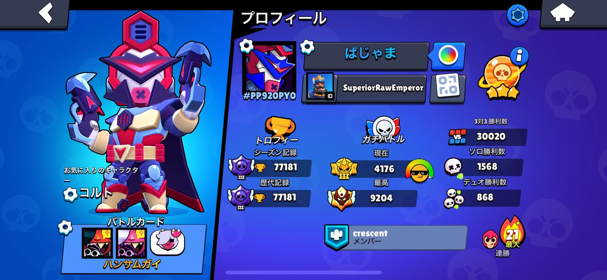 pajamapa's tweet photo. 3v3 30000勝いった！ https://t.co/Zk9jJAW06e