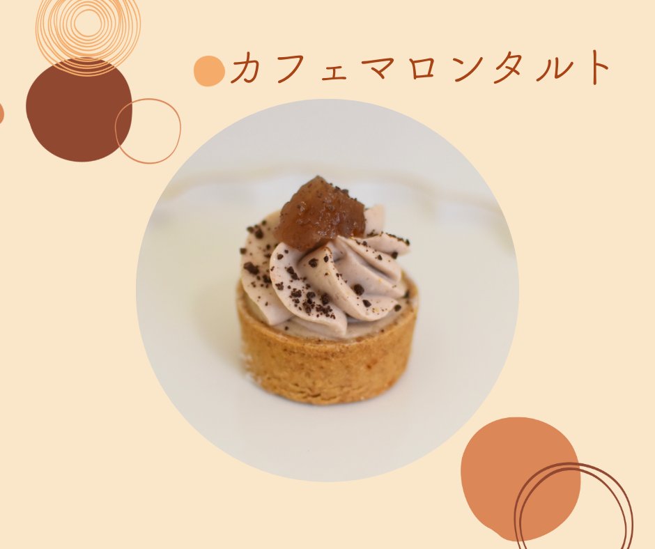 ImbertJapan's tweet photo. コンフィレタスの商品を使用した播田 修シェフのレシピ2種をご紹介😊
ココア生地のタルトと相性抜群のフィリングの「チーズタルトショコラ」、なめらかな食感とタルトのサクサク感がマッチした「カフェマロンタルト」。⁠⁠詳しいレシピは以下弊社HPよりご確認いただけます。
https://t.co/xlrhSB6QCY https://t.co/IdMA5qmIRY