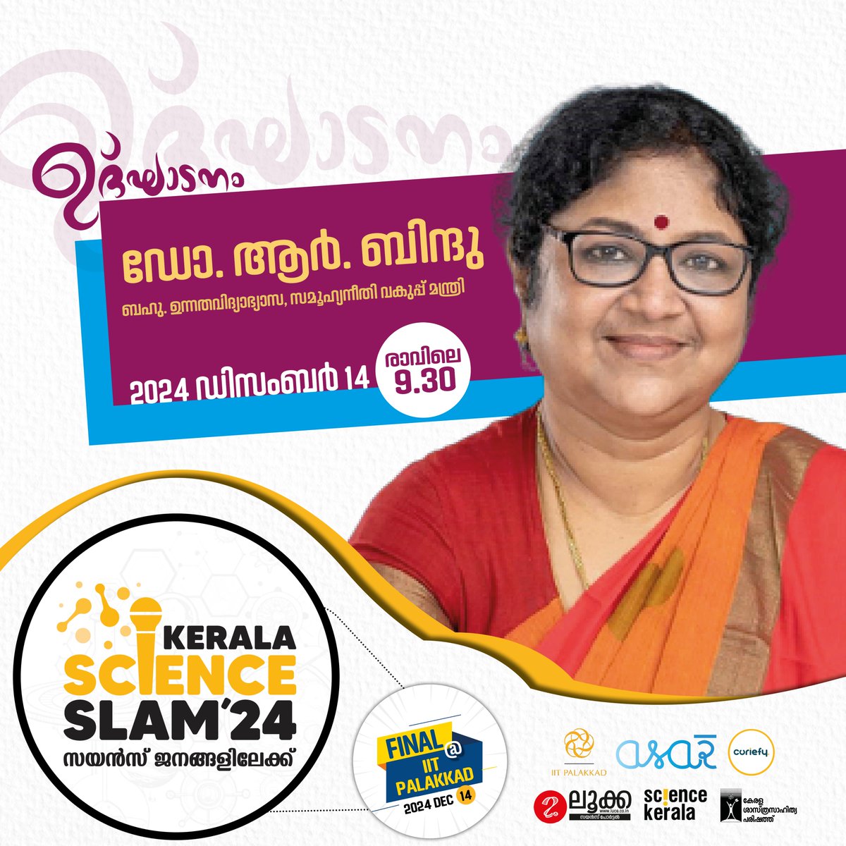 PalakkadIIT's tweet image. #IIT Palakkad Gears Up for #Kerala Science Slam 2024  

instagram.com/p/DDgjUgHMm7H/…… 

#iitpkd #LUCA #keralascienceslam #Science #sciencekerala #scienceslamfinale #scienceslamconclusion #curiefy #iitpalakkad