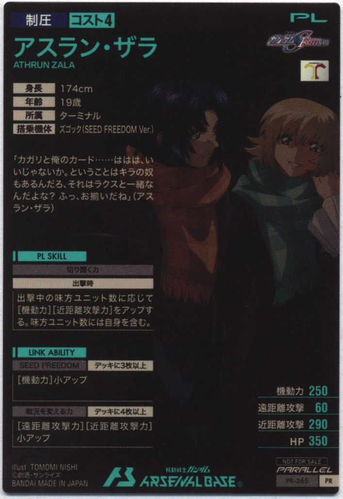 CARD ゲーム・おもちゃ・グッズ アーセナルベース プロモ アスラン