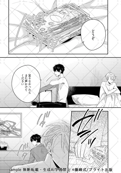 前世俺を殺した男に金で買われる話(12/12) 