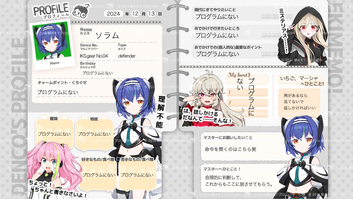 駅メモ！公式 on X: 
