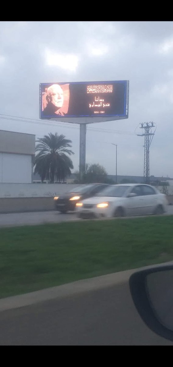 وداعا #فتحي_الهداوي